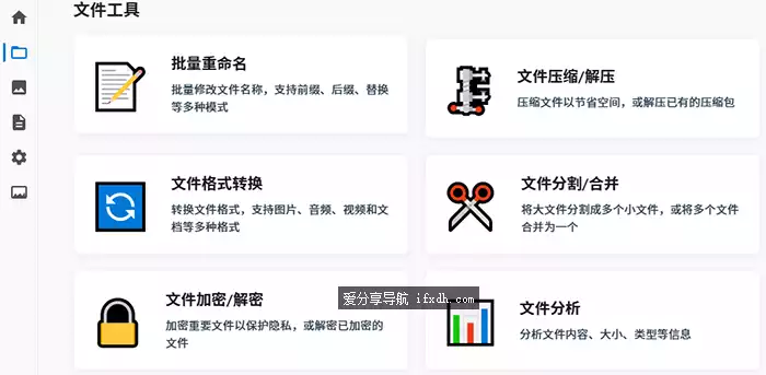 图片[1]-灵溪工具箱v0.1.2 内置多种实用工具-奇趣日