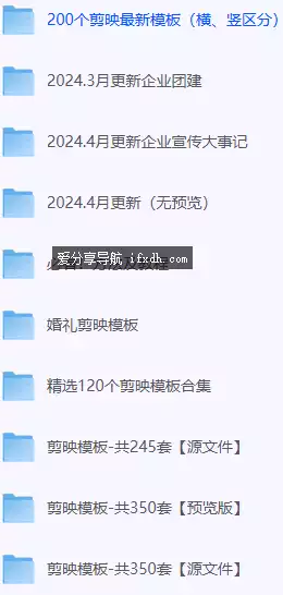 图片[1]-900套剪映模版素材包/附带实用素材800G/绿幕/滤镜/特效/转场-奇趣日