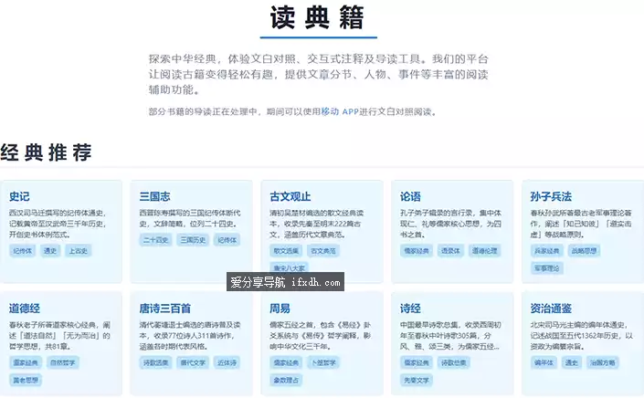 图片[1]-读典籍：帮你阅读经典古书的地方-奇趣日