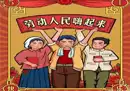 89套 五一劳动节放假通知海报模板PSD模板-奇趣日