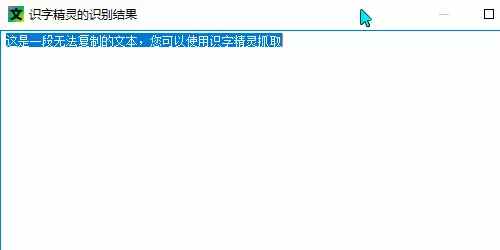 识字精灵v1.0.0.2 可随意识别文字 无需联网-奇趣日