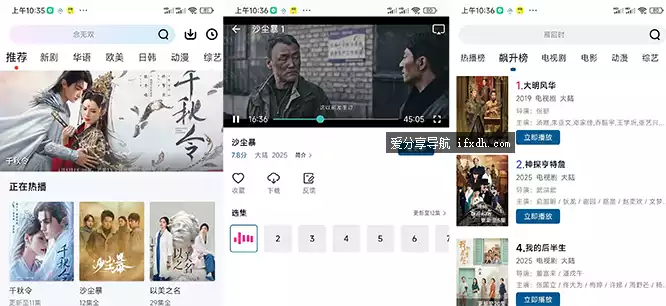 图片[1]-海狗视频v1.0.1纯净版 无广告 免费看-奇趣日