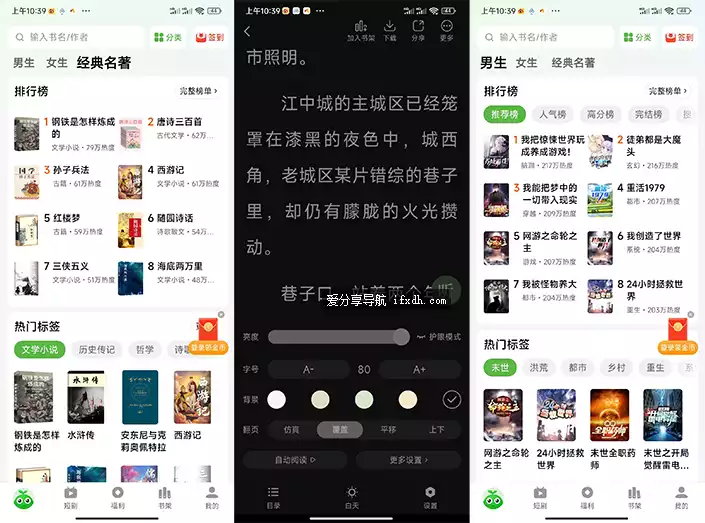 图片[1]-绿豆免费小说v5.3.0 支持听书 可看短剧-奇趣日