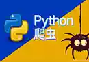 爬虫开发+APP逆向超级大神班 共19章-奇趣日