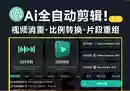 付老师拍摄剪辑修图AI全套课程 135课时-奇趣日