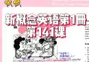 新概念英语 剑桥英语课程集合 上千课时-奇趣日
