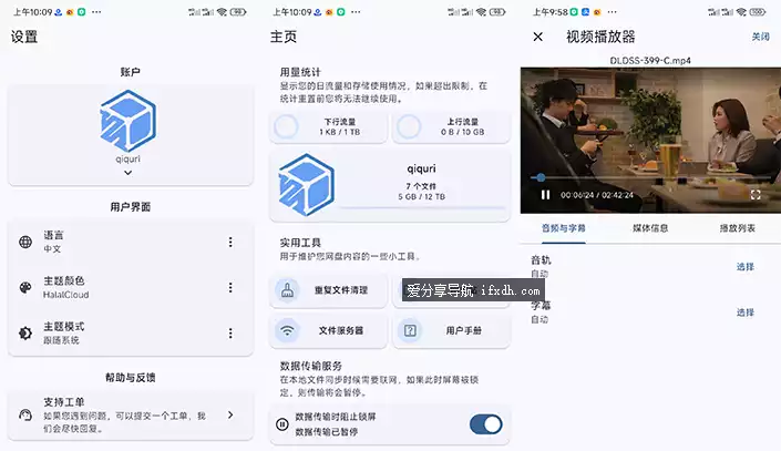 图片[1]-清真云：注册就送12T空间 支持离线磁力云 亲测有效-奇趣日