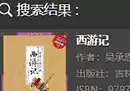 SaltyLeo 的书架：一个可以在线搜索电子书的站 支持下载-奇趣日