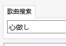 小汪音乐v4绿色版 支持无损音乐/封面/歌词下载-奇趣日