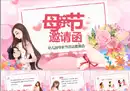 母亲节素材大全：手抄报/PPT课件/海报/文稿等-奇趣日