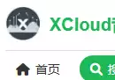 XCloud音乐：内置3大音乐库 全网音乐免费听-奇趣日