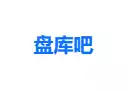 盘库吧：全网网盘资源都能找到的 超强-奇趣日