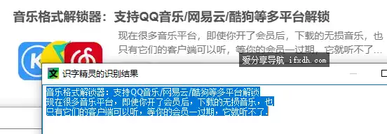 图片[1]-识字精灵：无需联网的文字识别工具-奇趣日