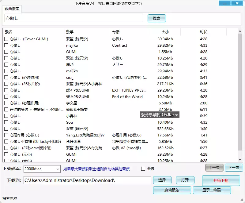图片[1]-小汪音乐v4绿色版 支持无损音乐/封面/歌词下载-奇趣日