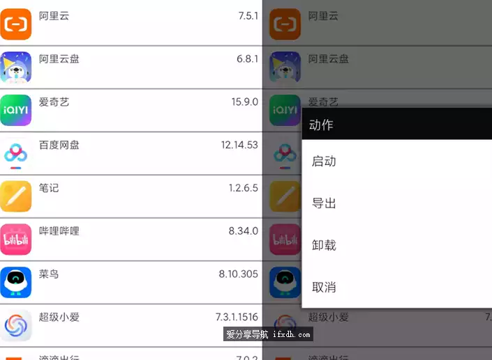 图片[1]-APK安装器 V20160330-6.0 可导出已安装APP-奇趣日