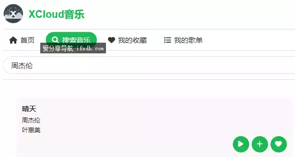 图片[1]-XCloud音乐：内置3大音乐库 全网音乐免费听-奇趣日