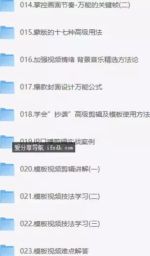 图片[1]-短视频爆款剪辑必修剪映实操 33课时-奇趣日