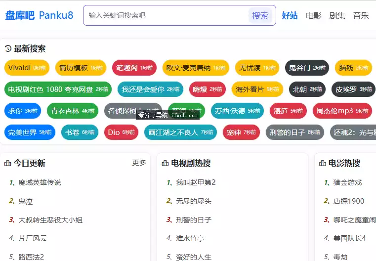 图片[1]-盘库吧：全网网盘资源都能找到的 超强-奇趣日