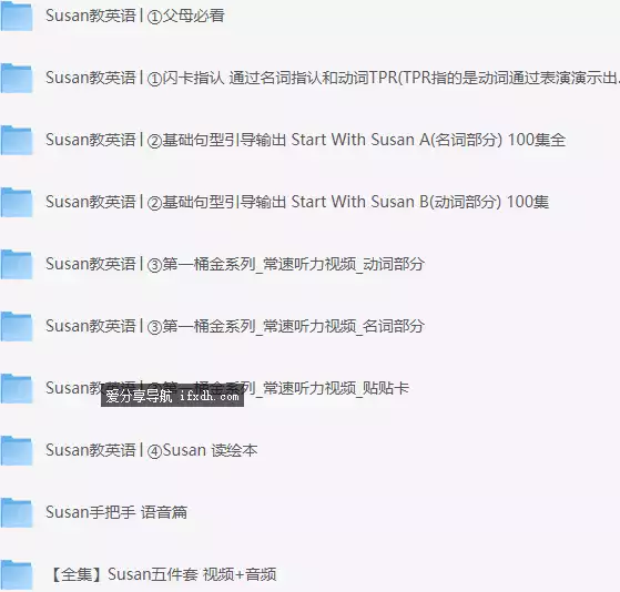 图片[1]-闲鱼自购爆火的Susan英语最全系列-奇趣日
