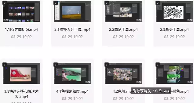 图片[1]-Photoshop入门到精通视频课 36课时-奇趣日