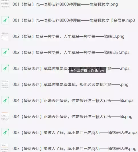 图片[1]-售价198元的蔡康永的201堂情商课/共200多节/完结-奇趣日