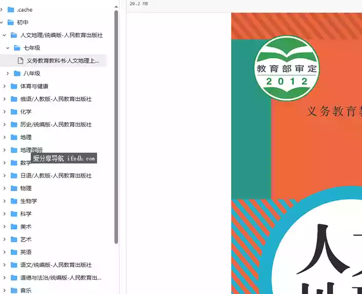 图片[1]-ChinaTextbook：免费教材PDF资源库 覆盖小初高至大学全学段-奇趣日