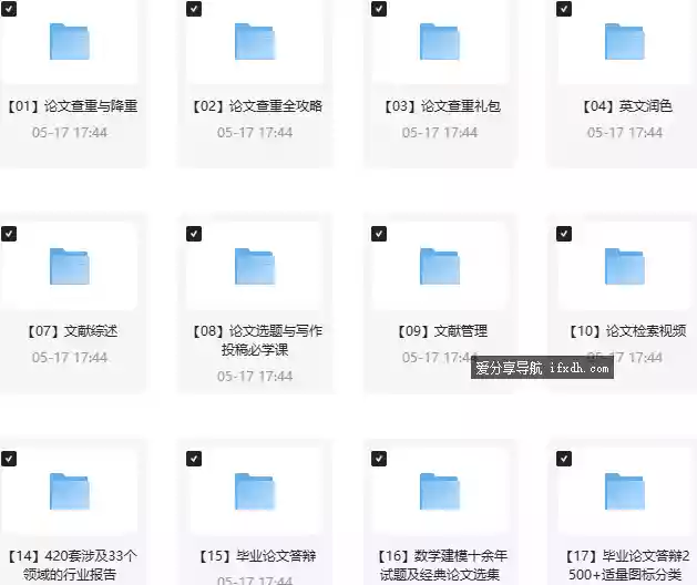 图片[1]-2025毕业论文 毕业答辩精选资料汇总-奇趣日