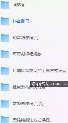 图片[1]-某多自购298 元的颜值剪辑起号教学课程 共70课时-奇趣日