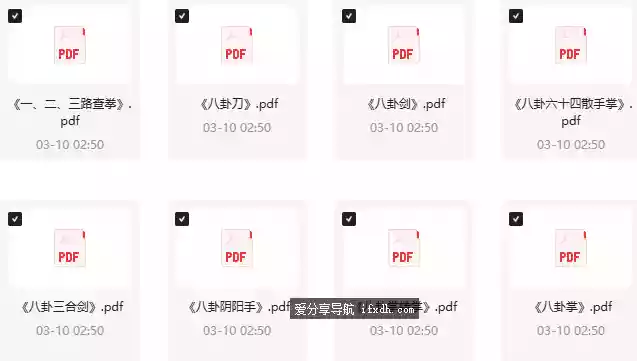 图片[1]-100部中华传统武术教程合集 全高清PDF-奇趣日