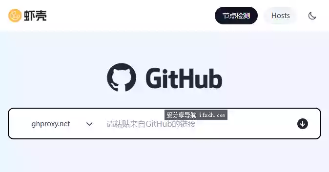 图片[1]-Github下载加速器：不用科学即可下载-奇趣日