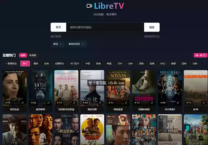 图片[1]-LibreTV项目 5分钟可部署一个在线影视站-奇趣日
