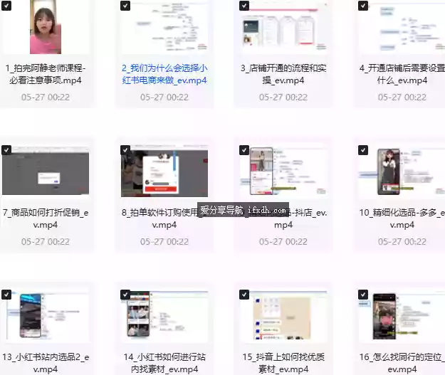 图片[1]-小红书电商运营实操课 ​新手从0~1落地实操 43课时-奇趣日