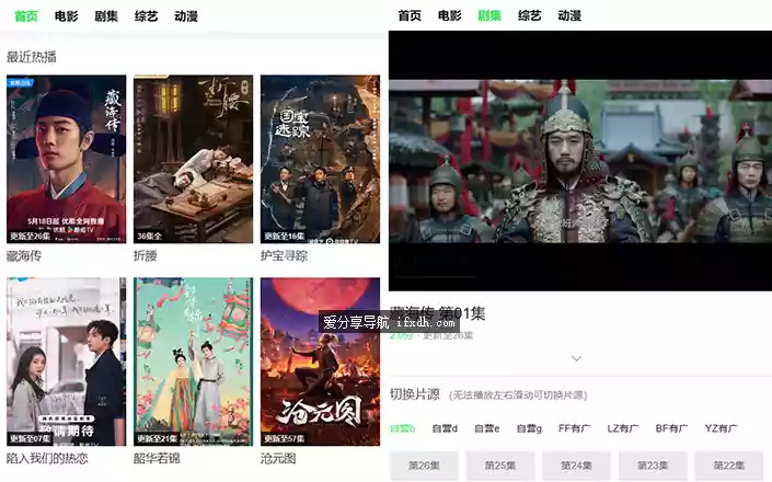 图片[1]-网友自建的在线影视站 免费看 无广告-奇趣日