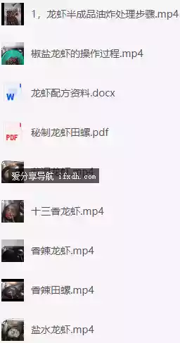图片[1]-各种口味龙虾制作配方技术教程 共9课时-奇趣日
