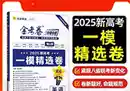 2025各省高考真题试卷及答案汇总-奇趣日