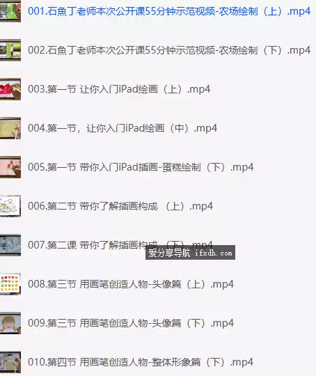 图片[1]-iPad清新治愈质感插画课程 入门到精通 22课时-奇趣日