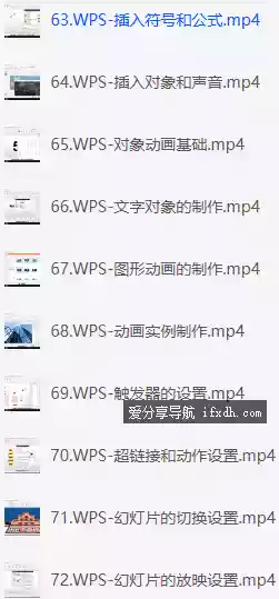 图片[1]-WPS办公教程《WPS从入门到精通》-奇趣日