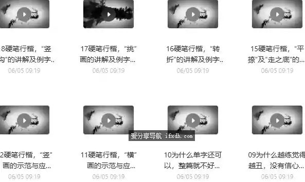 图片[1]-教你写出潇洒好字：硬笔行楷72讲  -奇趣日
