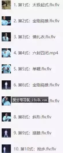 图片[1]-《太极拳74式》和《八段锦12分钟完整版—带呼吸口令版》-奇趣日