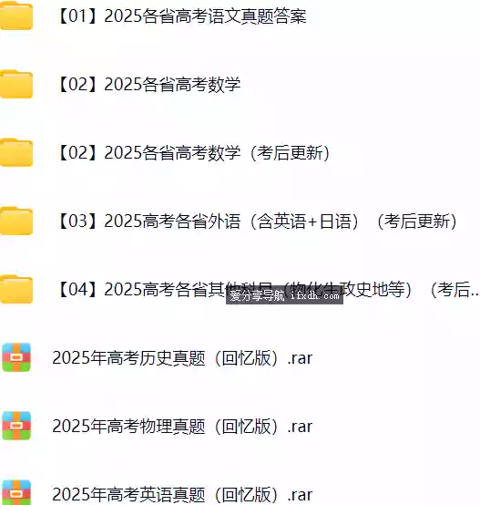 图片[1]-2025各省高考真题试卷及答案汇总-奇趣日