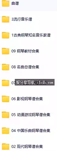 图片[1]- 一万首钢琴电子琴谱 钢琴曲谱合集 钢琴曲谱 常用教材教程五线谱-奇趣日